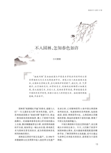 阅读时代2025年4月第4期