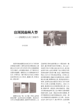 阅读时代2025年4月第4期