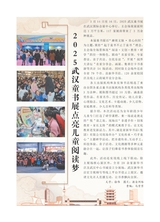 阅读时代2025年4月第4期