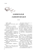 阅读时代2025年4月第4期