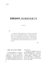 阅读时代2025年4月第4期