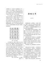 阅读时代2025年4月第4期