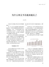 阅读时代2025年4月第4期
