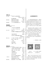 阅读时代2025年4月第4期