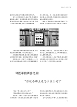 阅读时代2025年4月第4期