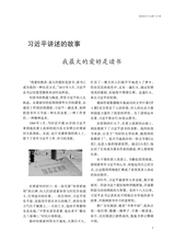 阅读时代2025年4月第4期