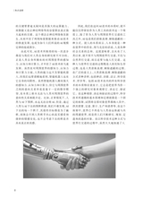 阅读时代2025年3月第3期