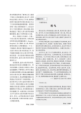 阅读时代2025年3月第3期