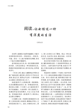 阅读时代2025年3月第3期