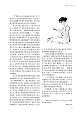 阅读时代2025年3月第3期