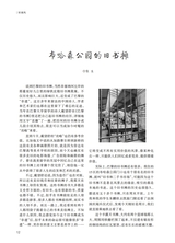 阅读时代2025年3月第3期