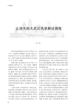 阅读时代2025年3月第3期