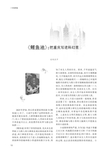 阅读时代2025年3月第3期