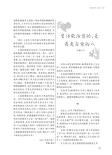 阅读时代2025年3月第3期