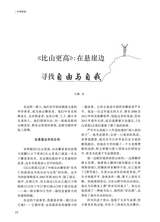阅读时代2025年3月第3期