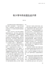 阅读时代2025年3月第3期