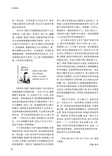 阅读时代2025年3月第3期