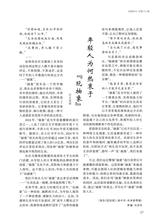 阅读时代2025年3月第3期