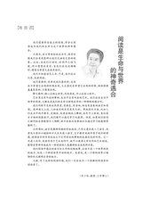 阅读时代2025年3月第3期