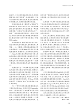 阅读时代2025年3月第3期