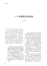 阅读时代2025年3月第3期