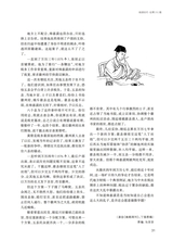 阅读时代2025年3月第3期