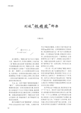 阅读时代2025年3月第3期