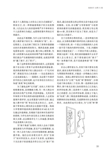 阅读时代2025年3月第3期