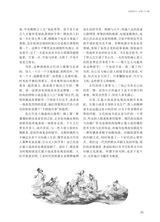 阅读时代2025年3月第3期