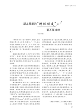 阅读时代2025年3月第3期