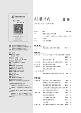 阅读时代2025年3月第3期