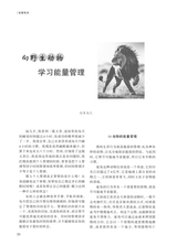 阅读时代2025年3月第3期