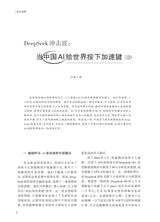 阅读时代2025年3月第3期