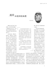 阅读时代2025年3月第3期