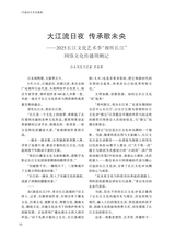 阅读时代2025年10月第10期