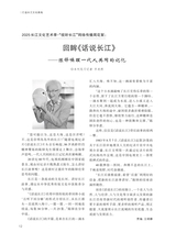 阅读时代2025年10月第10期