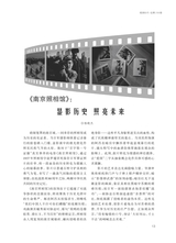阅读时代2025年10月第10期