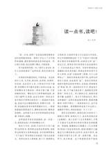 阅读时代2025年10月第10期