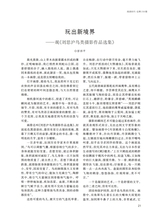 阅读时代2025年10月第10期