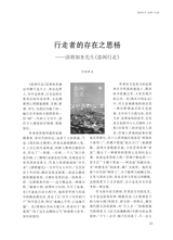阅读时代2025年10月第10期