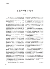 阅读时代2025年10月第10期