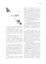 阅读时代2025年10月第10期