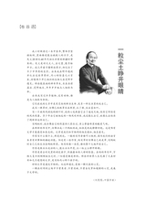 阅读时代2025年10月第10期