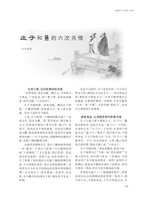 阅读时代2025年10月第10期