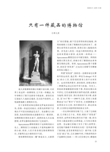 阅读时代2025年10月第10期