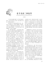 阅读时代2025年10月第10期