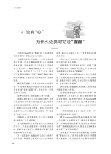 阅读时代2025年10月第10期