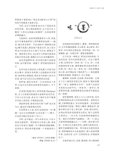 阅读时代2025年10月第10期