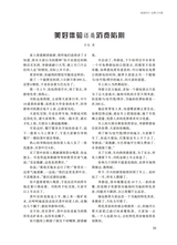 阅读时代2025年10月第10期