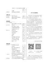 阅读时代2025年10月第10期